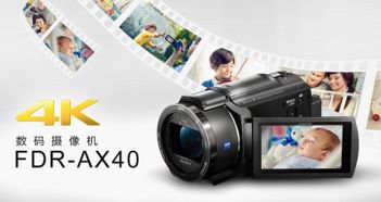 索尼摄像机AX40 记录辣妈精彩生活，你的必备育儿神器